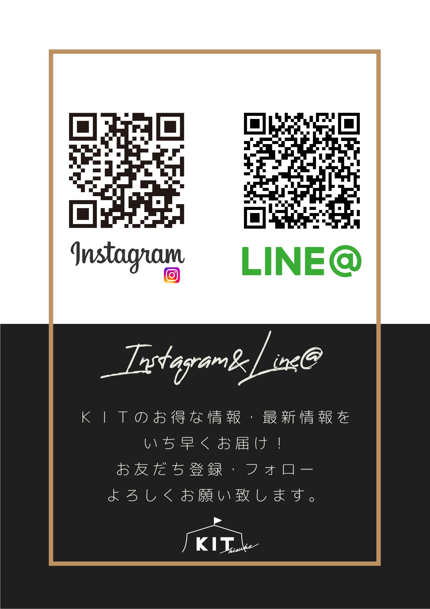 最新情報は「Instagram」「LINE」で配信中！