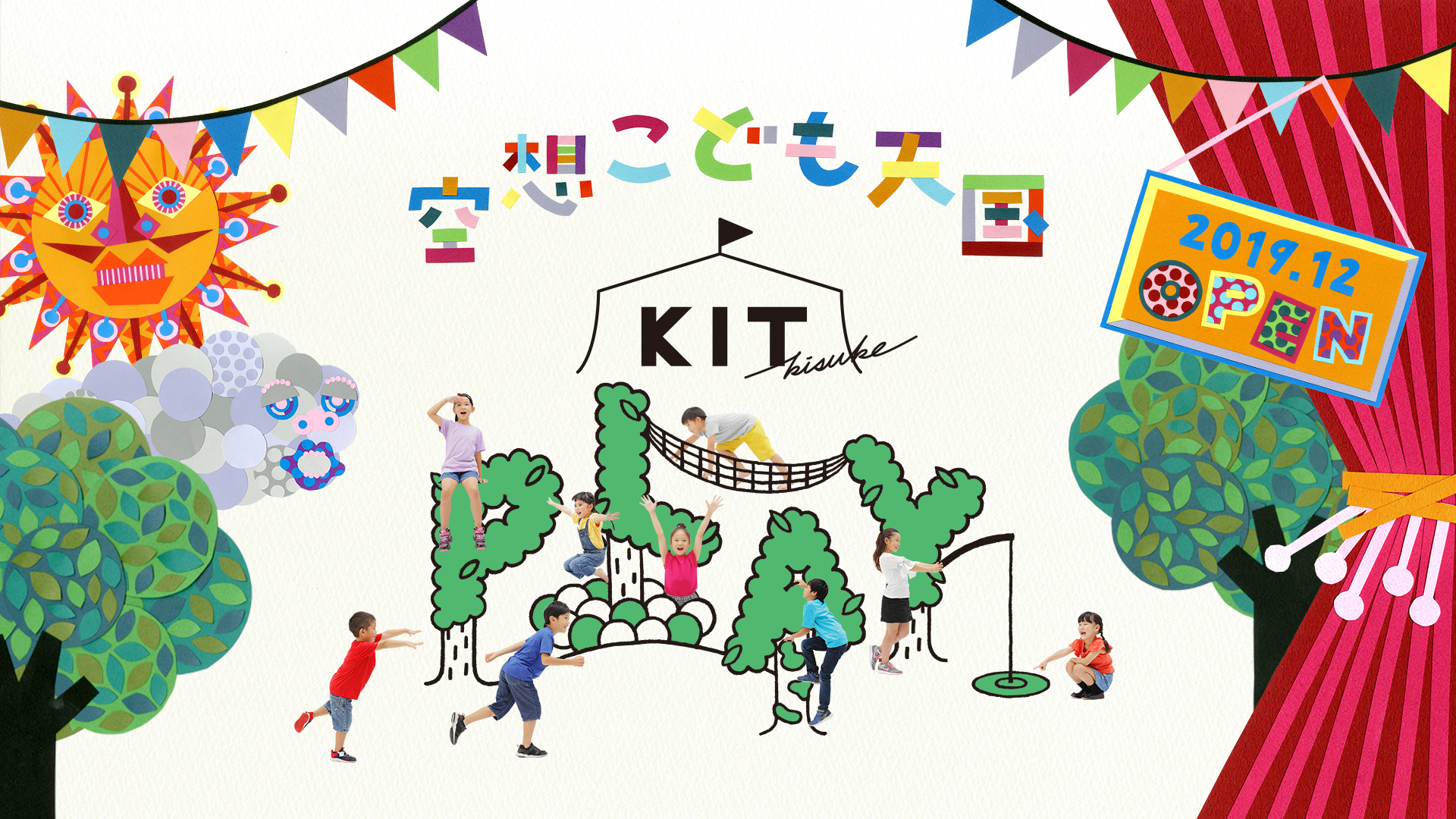 新施設「KIT PLAY」特設サイト公開中