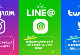 SＮSのフォローお願いします！