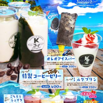 キスハピからKIT夏デザートが完成！　6月1日～