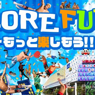 今年のキスケはもっと楽しい！「MORE FUN」をテーマにさらなるエンターテイメントへ挑む！