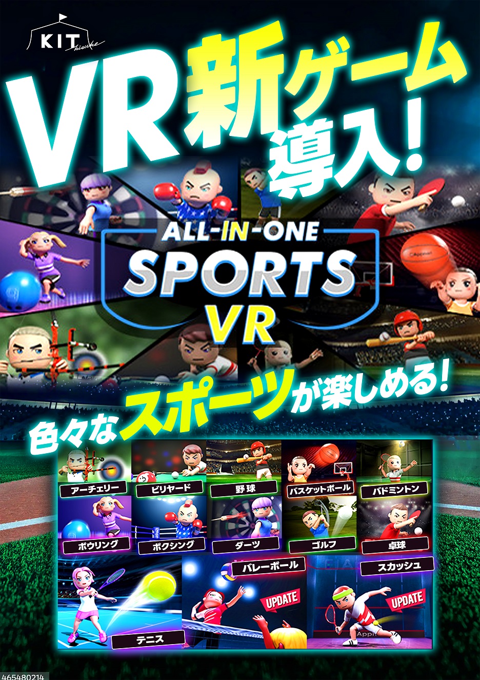 VRに新タイトル登場！！