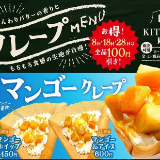 KITに新登場！もちもち食感の自家製クレープを販売開始